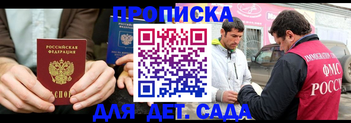 временная регистрация поиск в Алдане