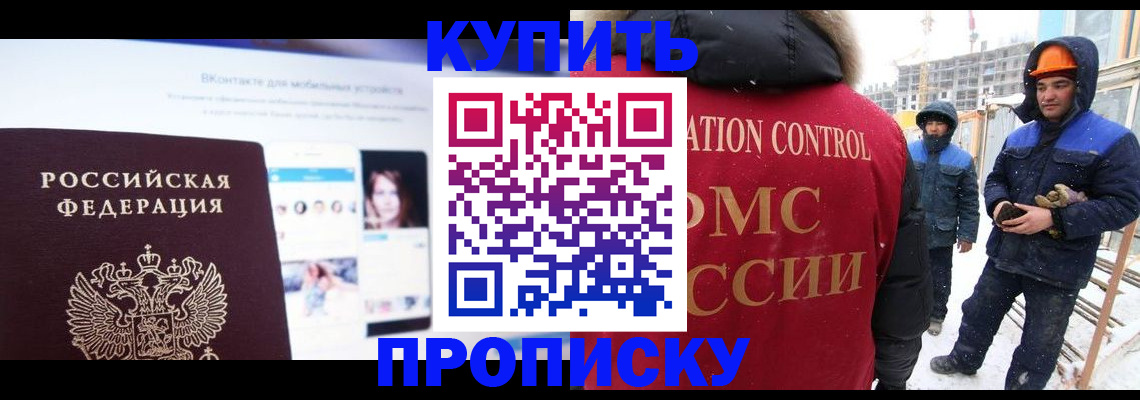 временная регистрация собственник в Алдане